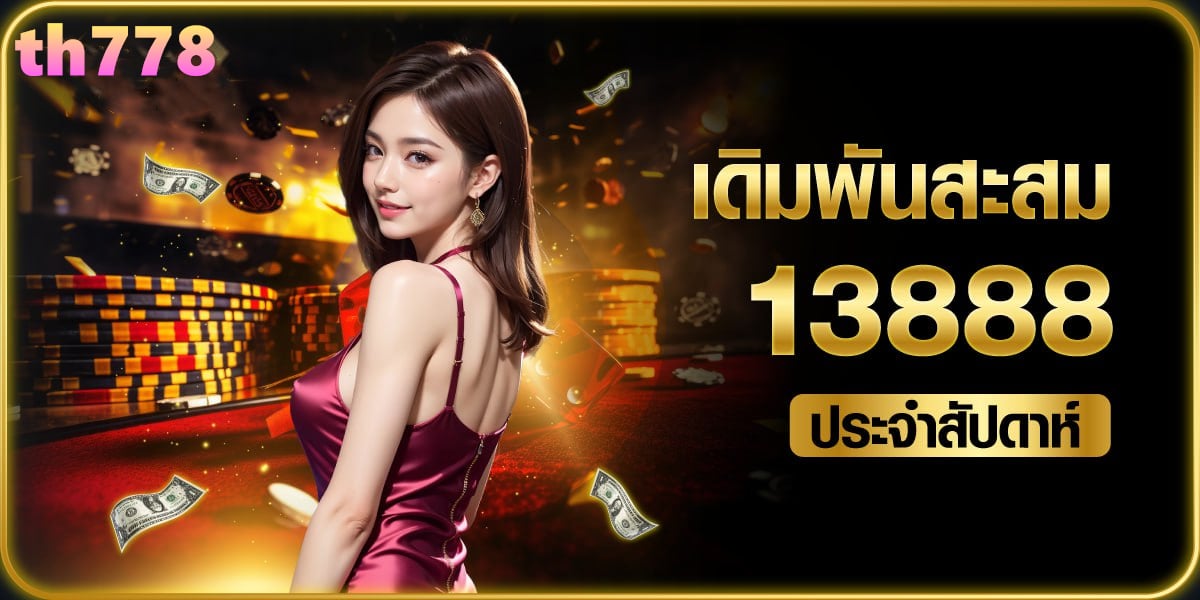 ยูฟ่าสล็อต168