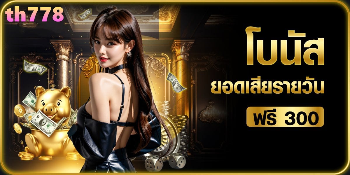168เครดิตฟรี