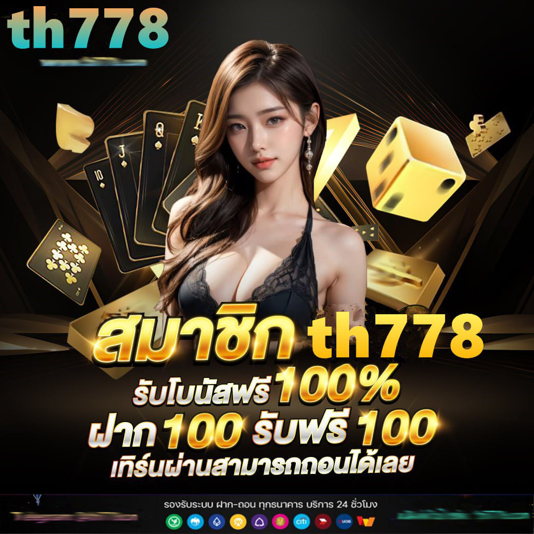 โปรสล็อต ทุนน้อย ฝาก 11 รับ 100 ล่าสุด