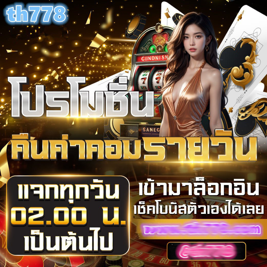 สล็อต กลุ่ม ไลน์ เครดิต ฟรี 500 คน